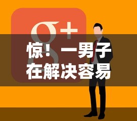 惊！一男子在解决容易下来的借款软件时竟然发现10个网贷口子，事后分享了出来