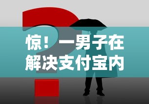 惊！一男子在解决支付宝内借钱口子2025时竟然发现8个好借的网贷平台，事后分享了出来