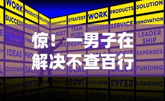 惊！一男子在解决不查百行征信的网贷有哪些时竟然发现6个新手机号容易下款的平台，事后分享了出来
