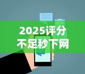 2025评分不足秒下网贷平台