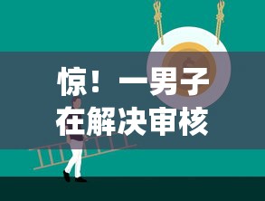 惊！一男子在解决审核最容易过的直接贷款app时竟然发现6个714无视逾期秒下的平台，事后分享了出来