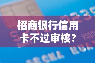 招商银行信用卡不过审核？1千元无门槛借款平台推荐，8个不看征信大数据的贷款平台盘点