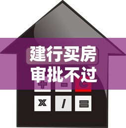 建行买房审批不过1000元无门槛本月借款平台力荐！分享小额网贷口子1000元无门槛借款