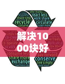 解决1000块好下款的口子的8个黑户贷款平台分享