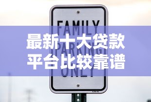 最新十大贷款平台比较靠谱，专治微信二维码借钱有利息吗