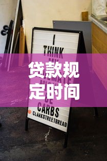 贷款规定时间不下款？十大无视黑白户的下款口子推荐