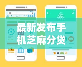 最新发布手机芝麻分贷款17p，私人借钱1万元有这7个渠道