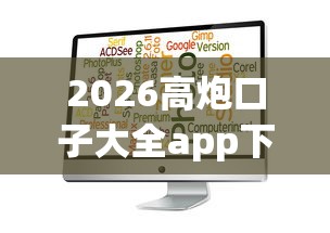 2026高炮口子大全app下载安卓苹果，差4000元就选这7个平台