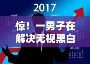 惊！一男子在解决无视黑白100%秒下网贷分期36期时竟然发现9个未成年可以贷款的平台，事后分享了出来