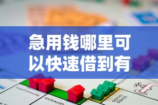 急用钱哪里可以快速借到有哪些？5个简单的贷款平台推荐给你