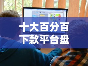 十大百分百下款平台盘点，解决网贷平台哪个好下款的问题