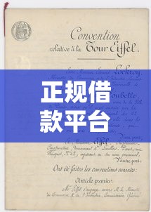 正规借款平台有哪些（最新发布！）10个征信花了也能下款的平台
