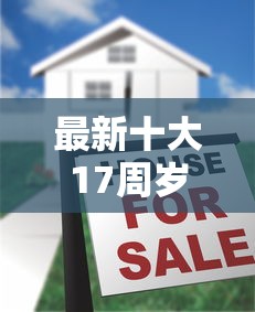 最新十大17周岁贷款平台，专治小额贷款哪里最可靠