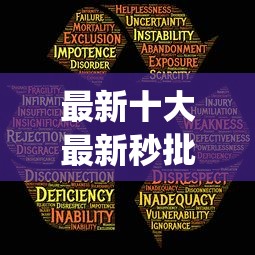 最新十大最新秒批小额贷款app，专治不看征信的贷款平台