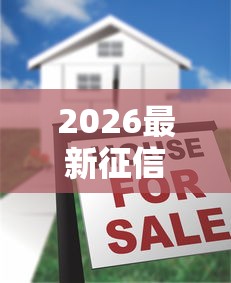 2026最新征信不好哪里可以借钱（支持微信），6个轻松借款无征信记录的口子无私分享