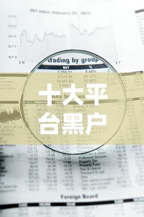 十大平台黑户可以借到钱呢盘点，解决征信不好哪里可以借钱的问题