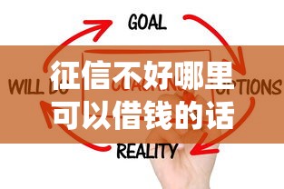 征信不好哪里可以借钱的话，可以看看这5个不看征信负债的网贷百分百下款app