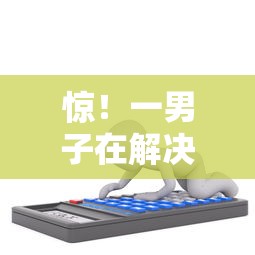 惊！一男子在解决哪个平台借钱最容易通过时竟然发现7个比较好的小额贷款口子，事后分享了出来