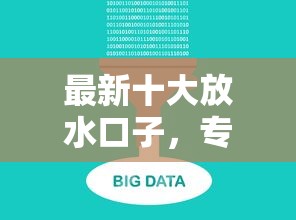 最新十大放水口子，专治正规借款平台有哪些