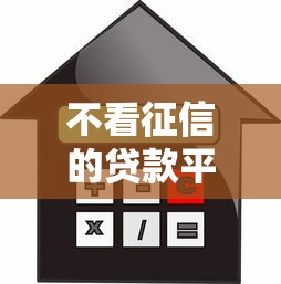 不看征信的贷款平台有哪些？10个贷款获客平台推荐给你