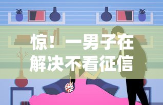 惊！一男子在解决不看征信的贷款平台时竟然发现5个网贷平台都很好借钱，事后分享了出来