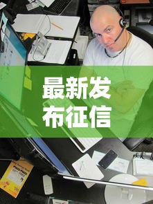 最新发布征信不好哪里可以借钱，私人借钱1万元有这7个渠道