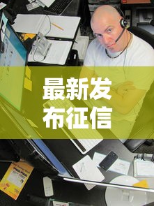 最新发布征信不好哪里可以借钱，私人借钱1000元有这8个渠道