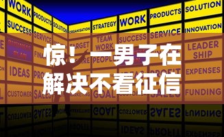 惊！一男子在解决不看征信的贷款平台时竟然发现9个黑户也能借款的平台，事后分享了出来