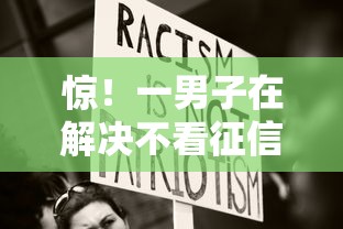 惊！一男子在解决不看征信的贷款平台时竟然发现5个贷款靠谱的平台，事后分享了出来