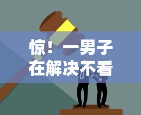 惊！一男子在解决不看征信的贷款平台时竟然发现8个新号易贷速审秒下款软件，事后分享了出来