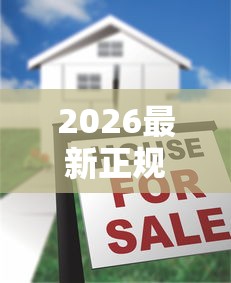 2026最新正规借款平台有哪些（支持微信），8个借款平台借钱无私分享
